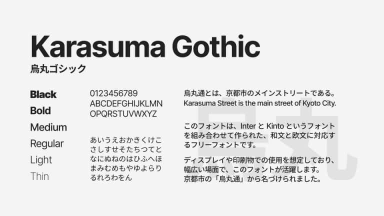 Karasuma Gothic Sans Serif Font - Download Free Font
