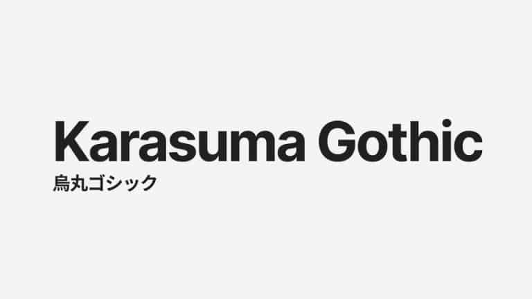 Karasuma Gothic Sans Serif Font - Download Free Font