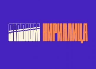 Stadium Cyrillic Display Font