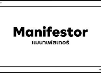 Manifestor Sans Serif Font