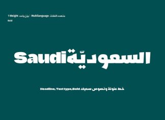 Saudi Sans Serif Font