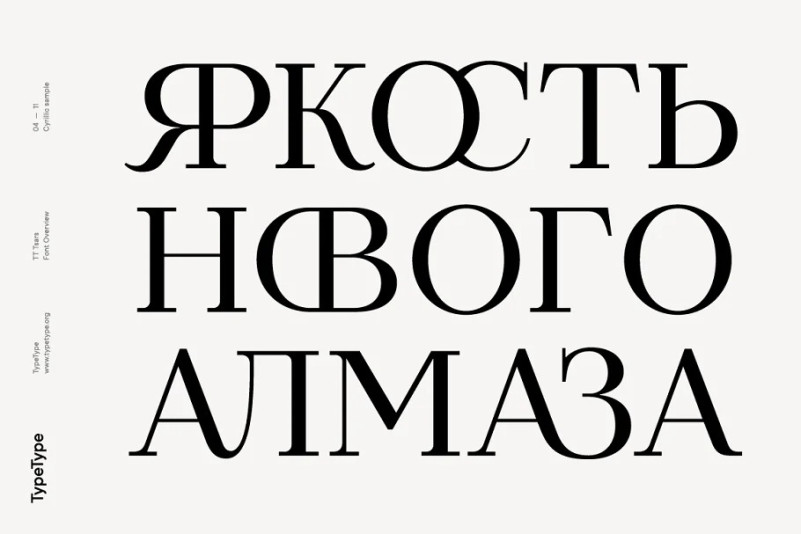 TT Tsars Font Family - Download Free Font