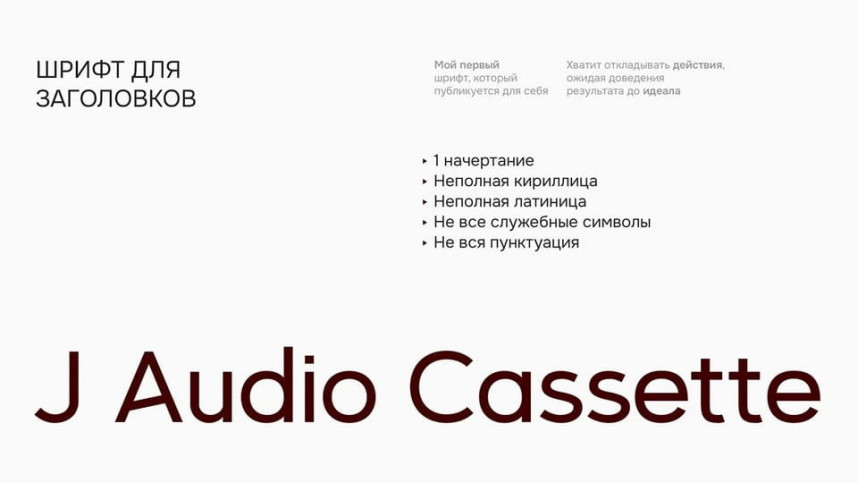 Audio Cassette Font - Befonts